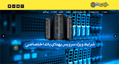 Desktop Screenshot of khorshidnet.com