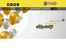 Tablet Screenshot of khorshidnet.com